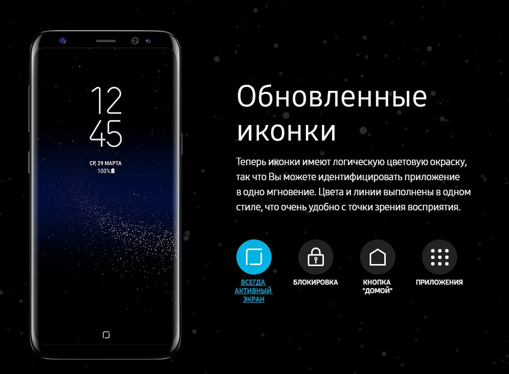 Samsung S8 Минск