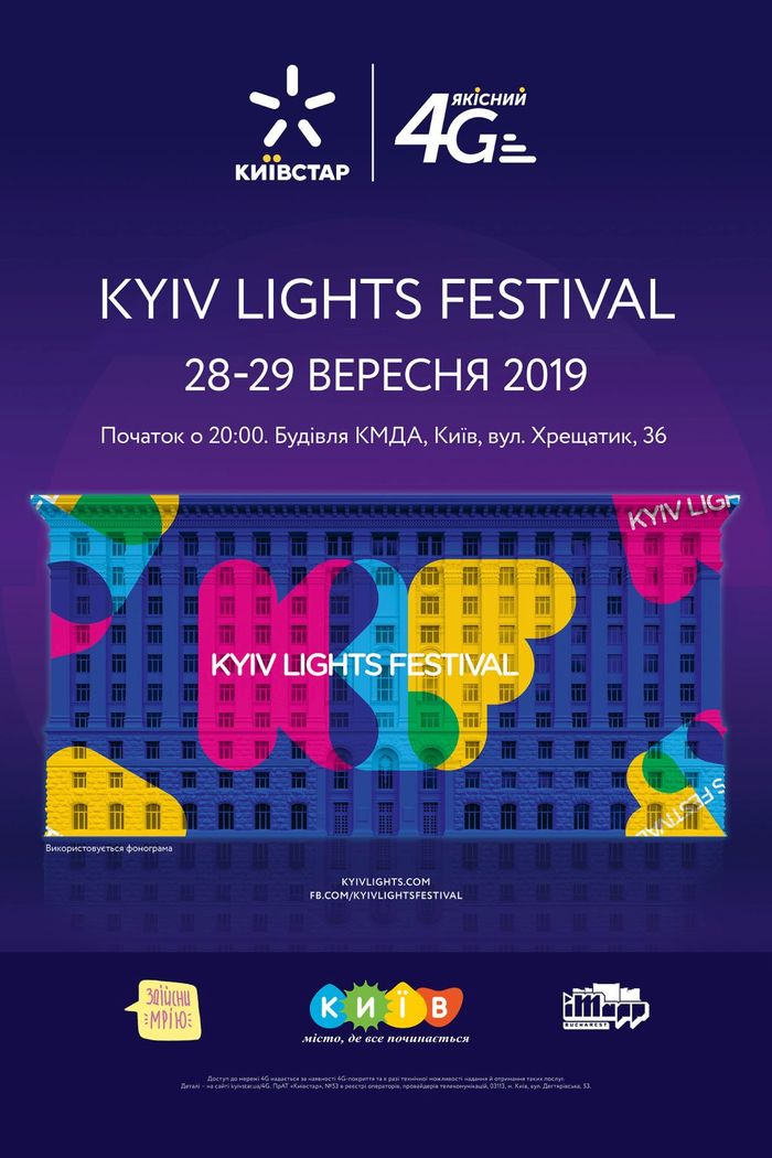 Kyiv Lights Festival (KLF)